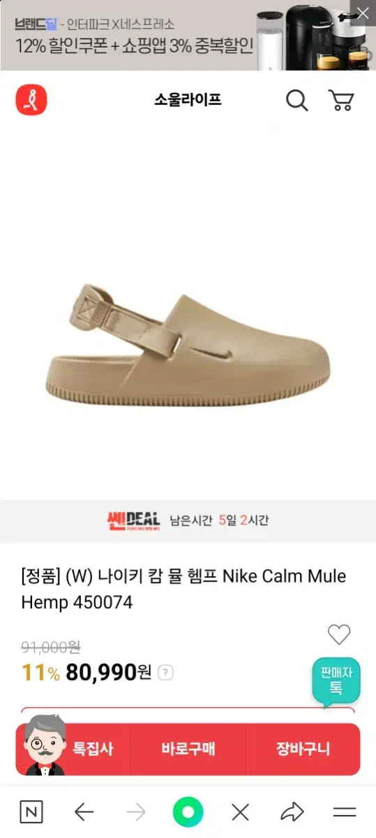 나이키 CALM MULE 240