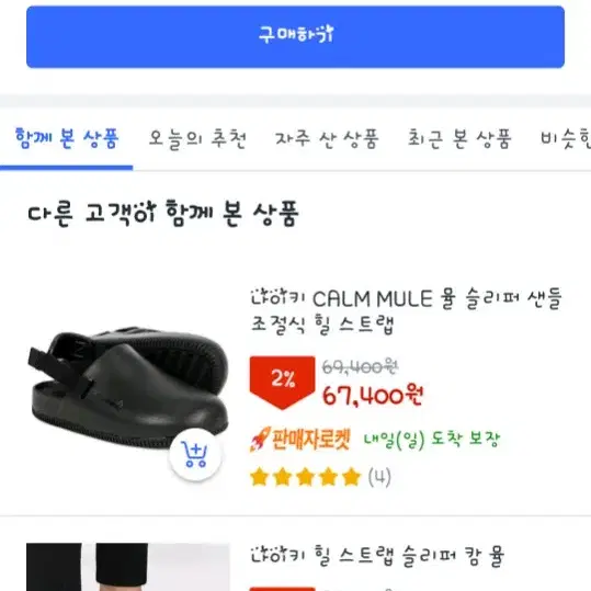 나이키 CALM MULE 240