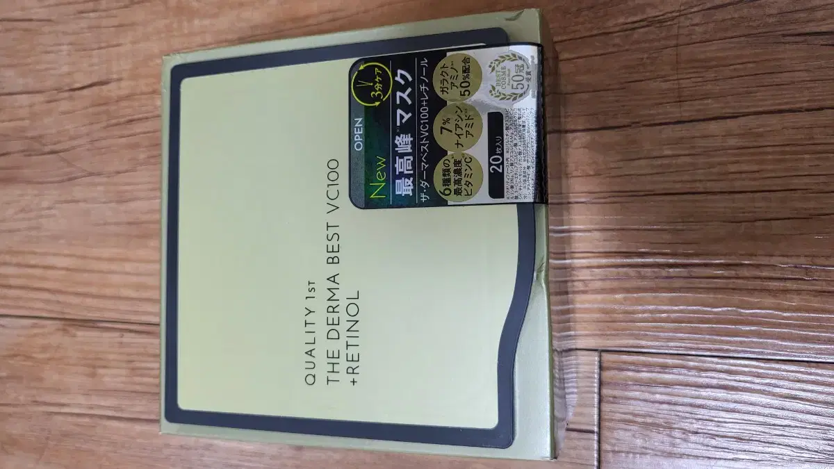 일본 퀄리티퍼스트 마스크팩 VC100 토모토모 추천 레티놀 비타민C