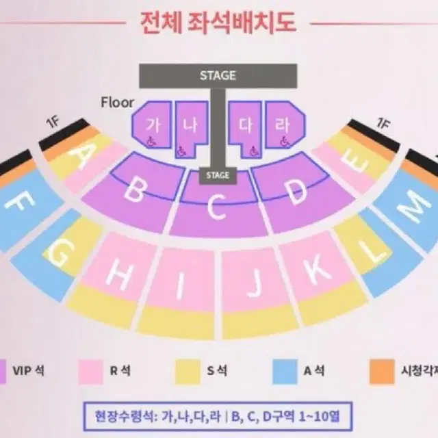 5/6 성시경 콘서트 VIP석 라구역,다구역