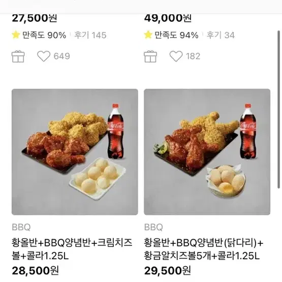 bbq황올반양념반+크림치즈볼+콜라큰거