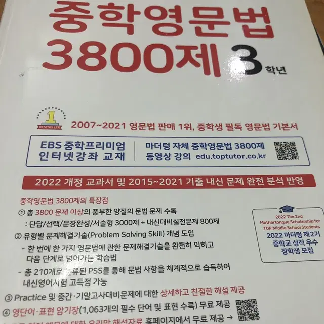 문제집 교과서 팝니다 새거도 많아요