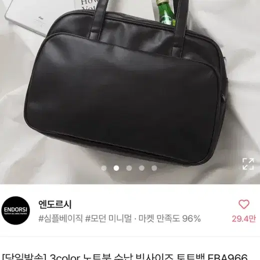 노트북 수납 빅 토트백 블랙 에이블리