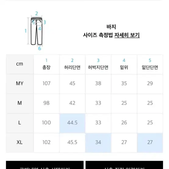 플래이버리즘 조거팬츠