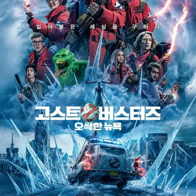 CGV 고스트바스터즈 예매권 2장 1만원 판매