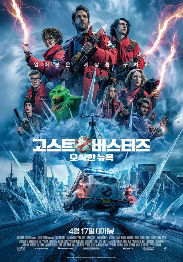 CGV 고스트바스터즈 예매권 2장 1만원 판매