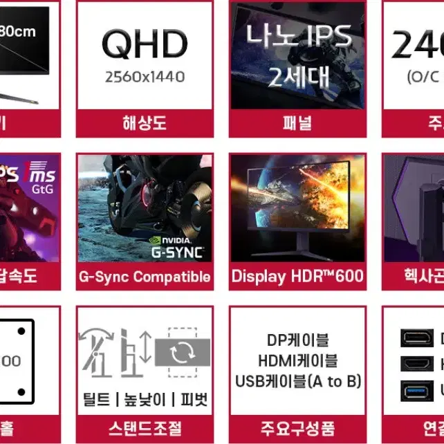 LG 32인치 QHD 240~260Hz 나노2세대 IPS 패널 새제품