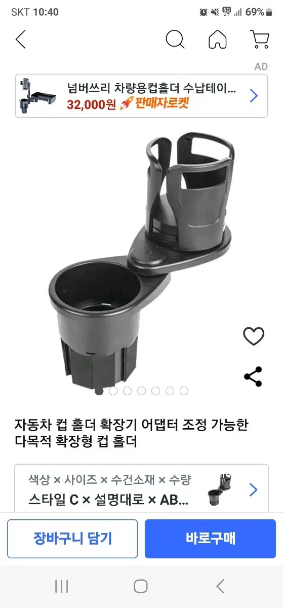 자동차 컵홀더  미개봉 새상품 택포