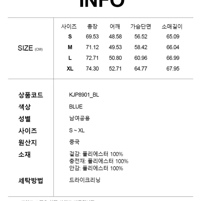 [중고품 ]코너스(KONUS) 스타디움점퍼 XL 판매합니다