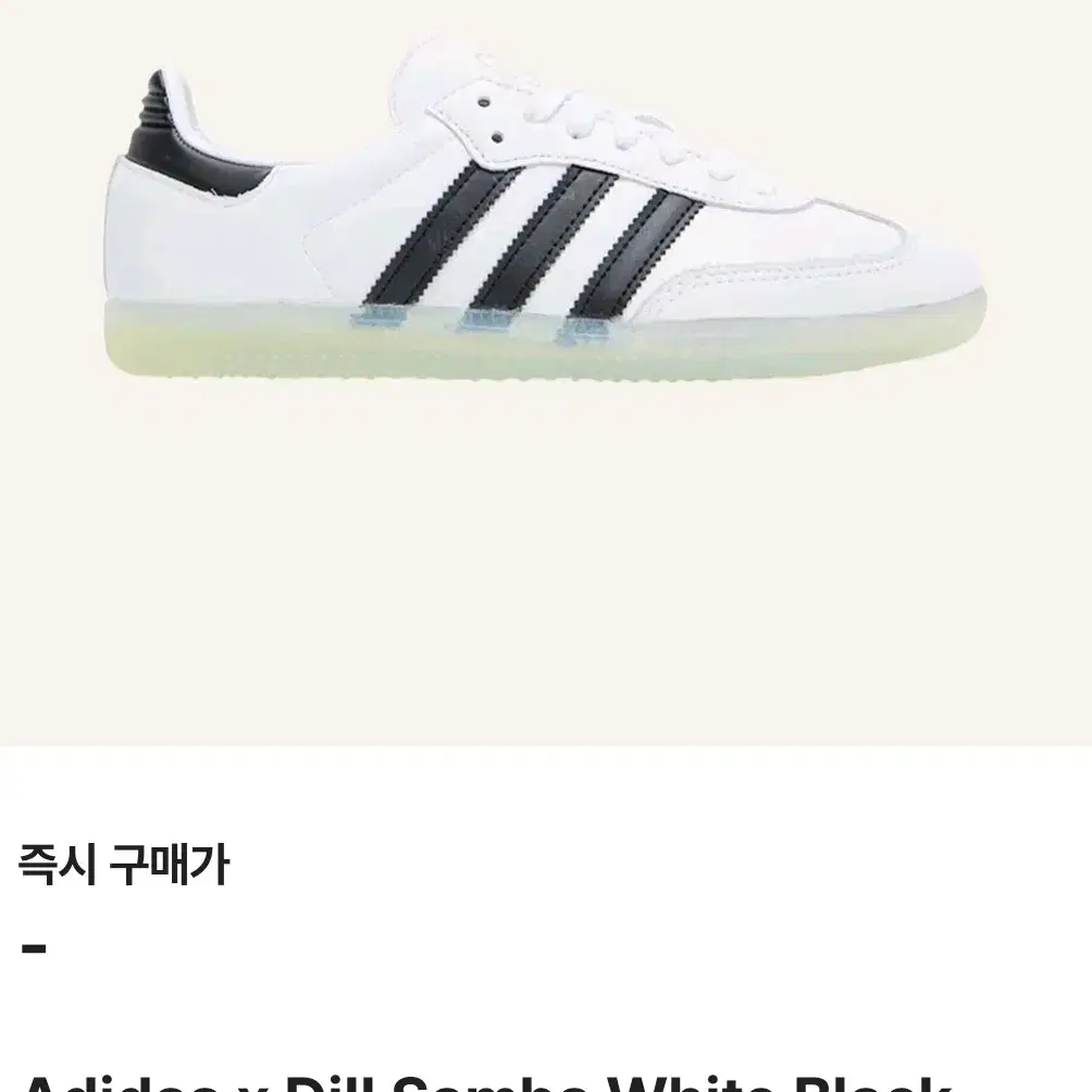 Adidas x Dill Samba White Black 225