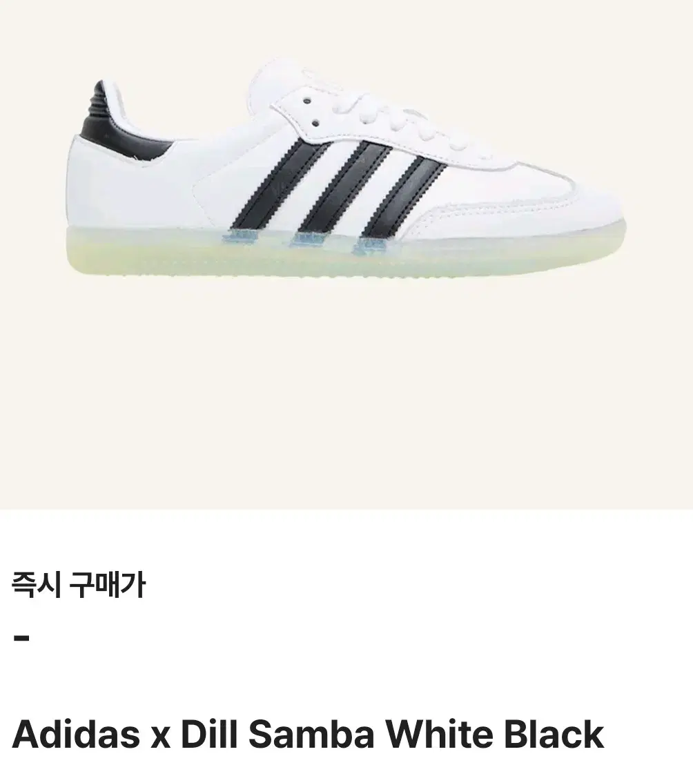 Adidas x Dill Samba White Black 225