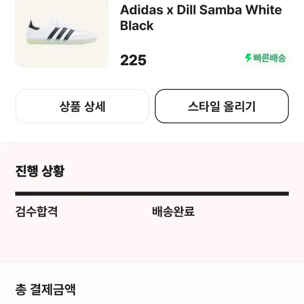 Adidas x Dill Samba White Black 225