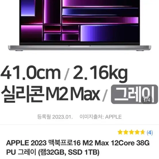 맥북프로 2023 M2 Max 12core 38Gpu 16인치