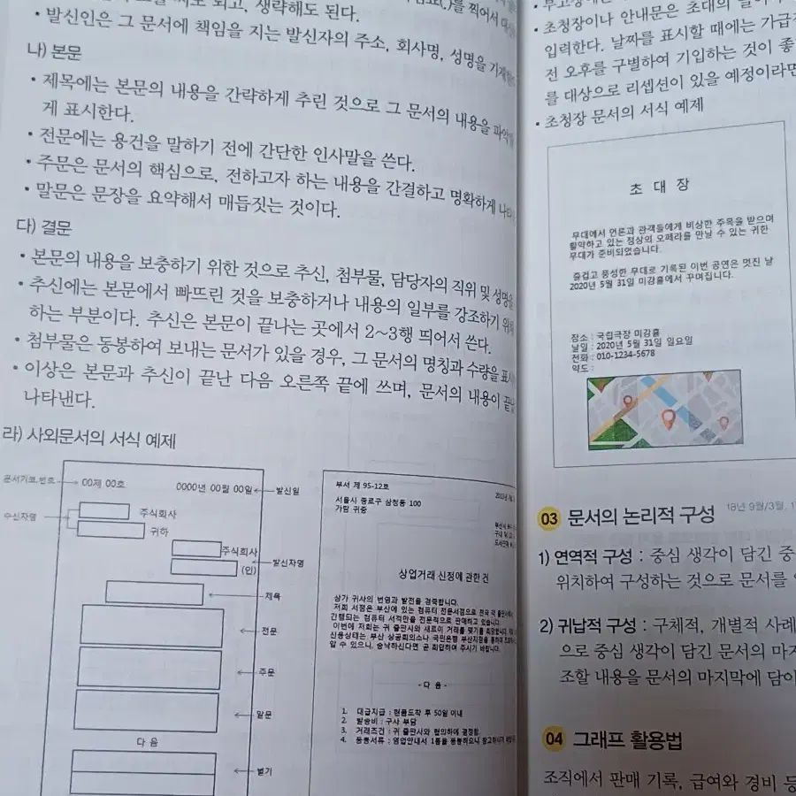 이기적 워드프로세서 필기