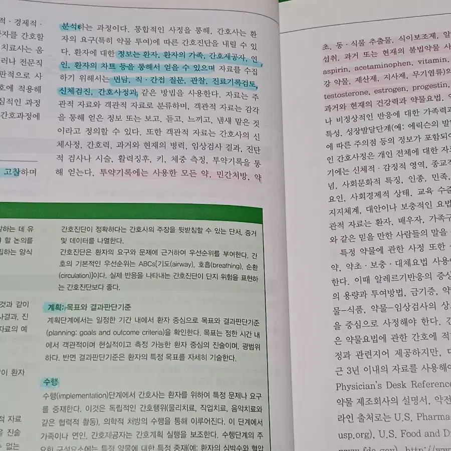 알기 쉬운 임상약리학 7판