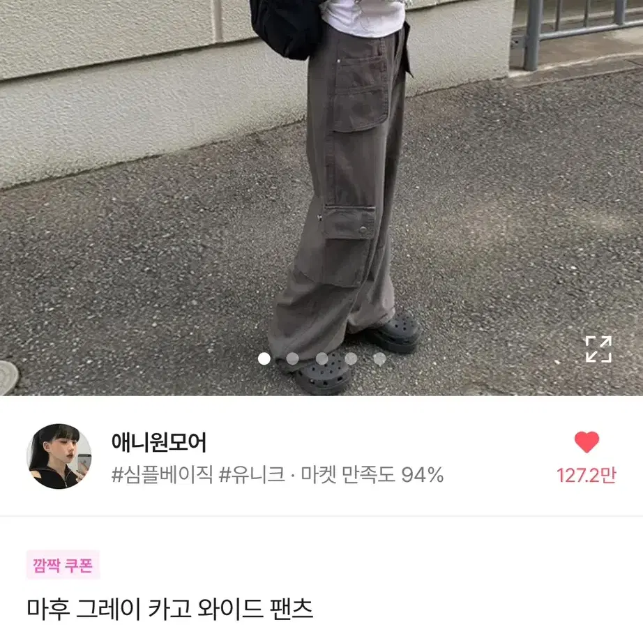 마후 그레이 카고 와이드 팬츠