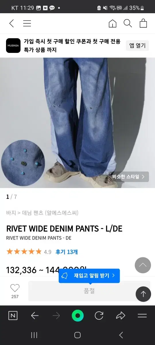 알에스에스씨 rivet wide denim pants