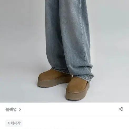 블랙업 위르밀 워싱 와이드 데님 연청 s 새상품