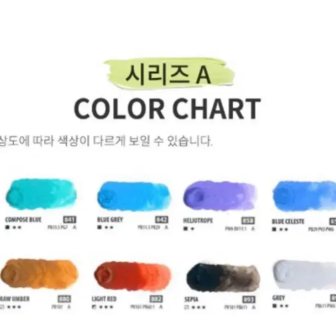 신한 패스 디자인 칼라 물감 낱색 20ml 시리즈 A/ B 2개 일괄