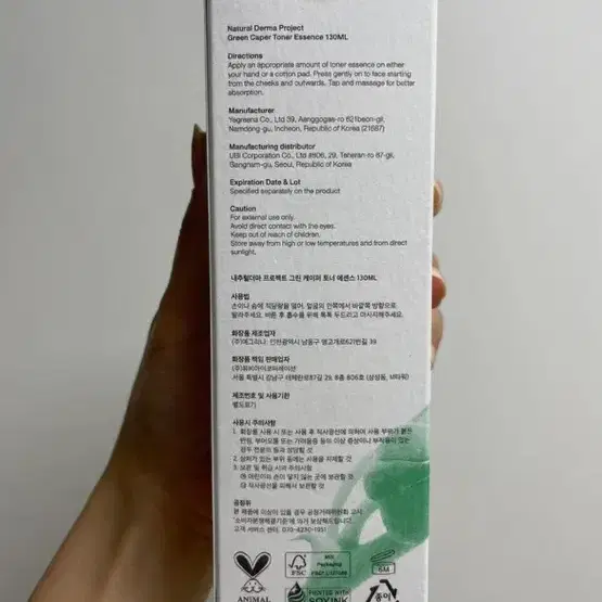 내추럴더마프로젝트 그린케이퍼 토너에센스 130ml 미개봉