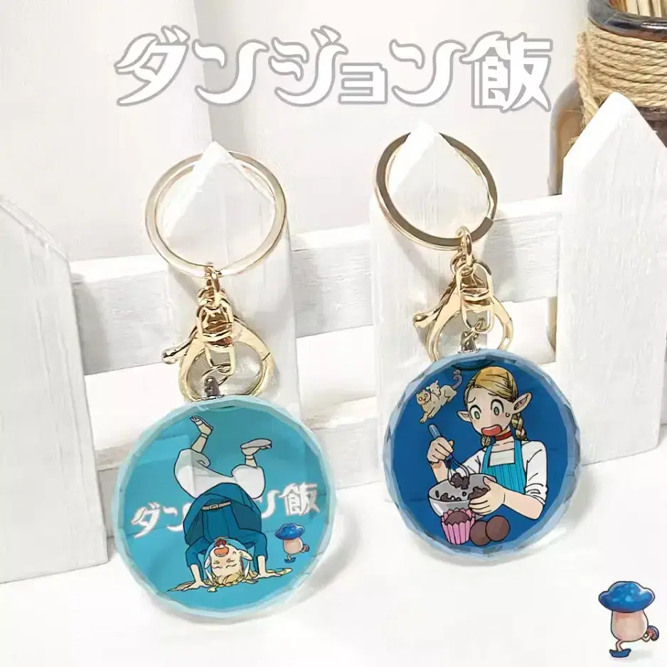 [Shibuya] Dungeon rice keyring (6 types)