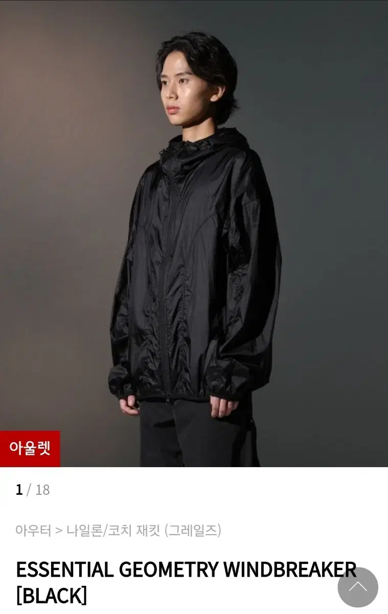 NEW) Grails Essential Geometry Windbreaker_2 sizes