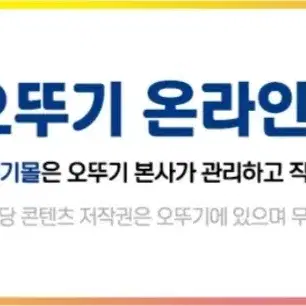 번개최저가 오뚜기밥흰밥햇반200GX36개23900원