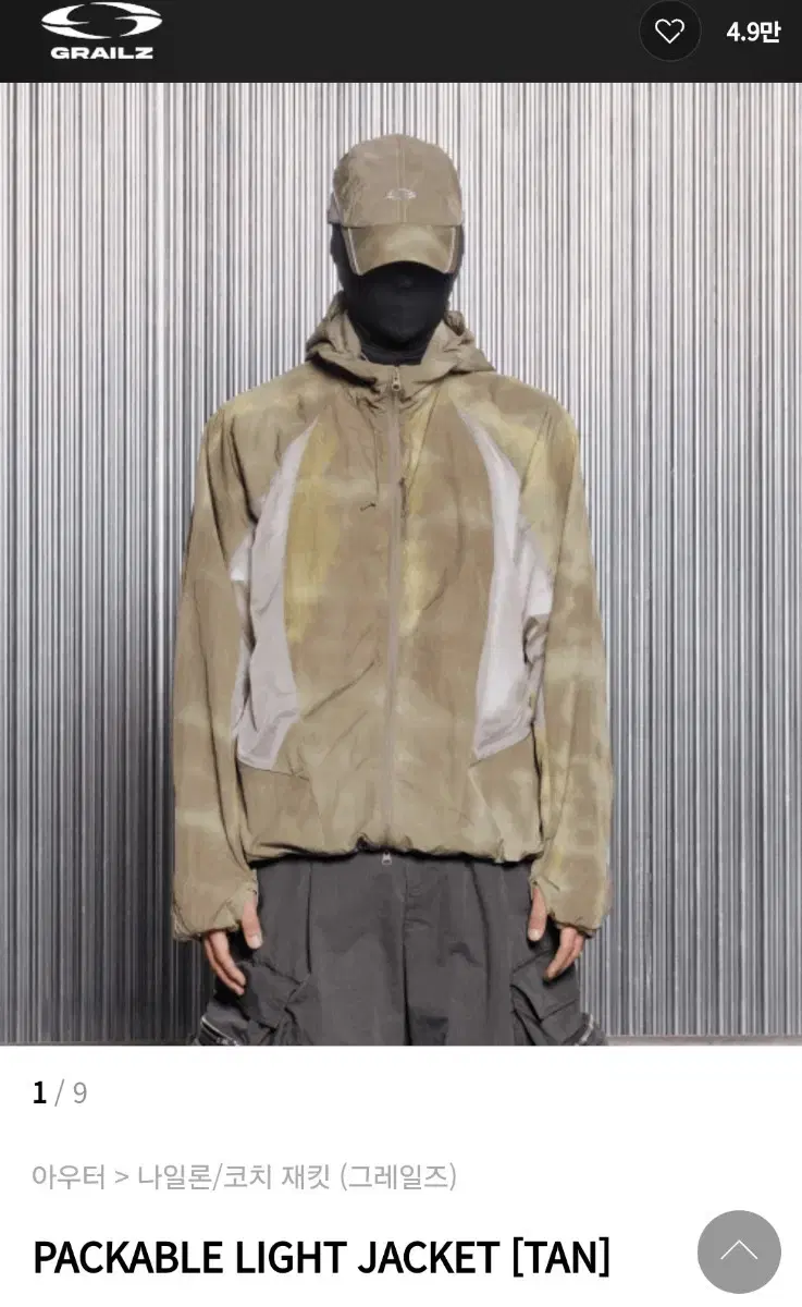 New) Grails Packable Light Jacket Tan_1 size