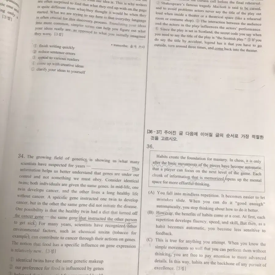 영어 모의고사기출 고2 독해 전국연합 학력평가 2022 REAL