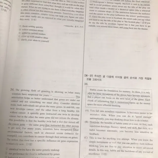 영어 모의고사기출 고2 독해 전국연합 학력평가 2022 REAL