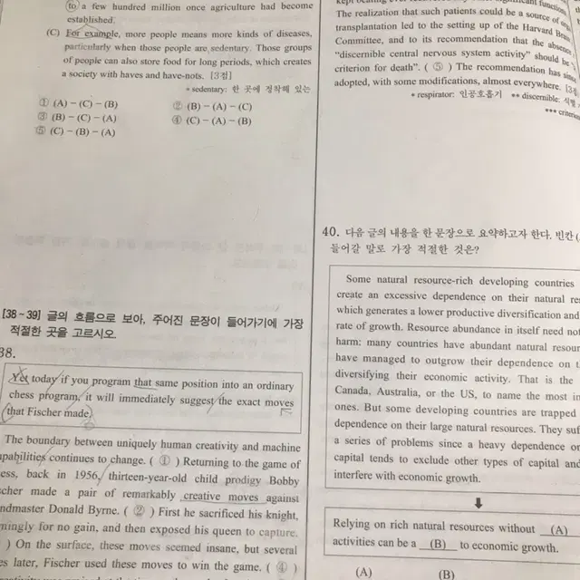 영어 모의고사기출 고2 독해 전국연합 학력평가 2022 REAL