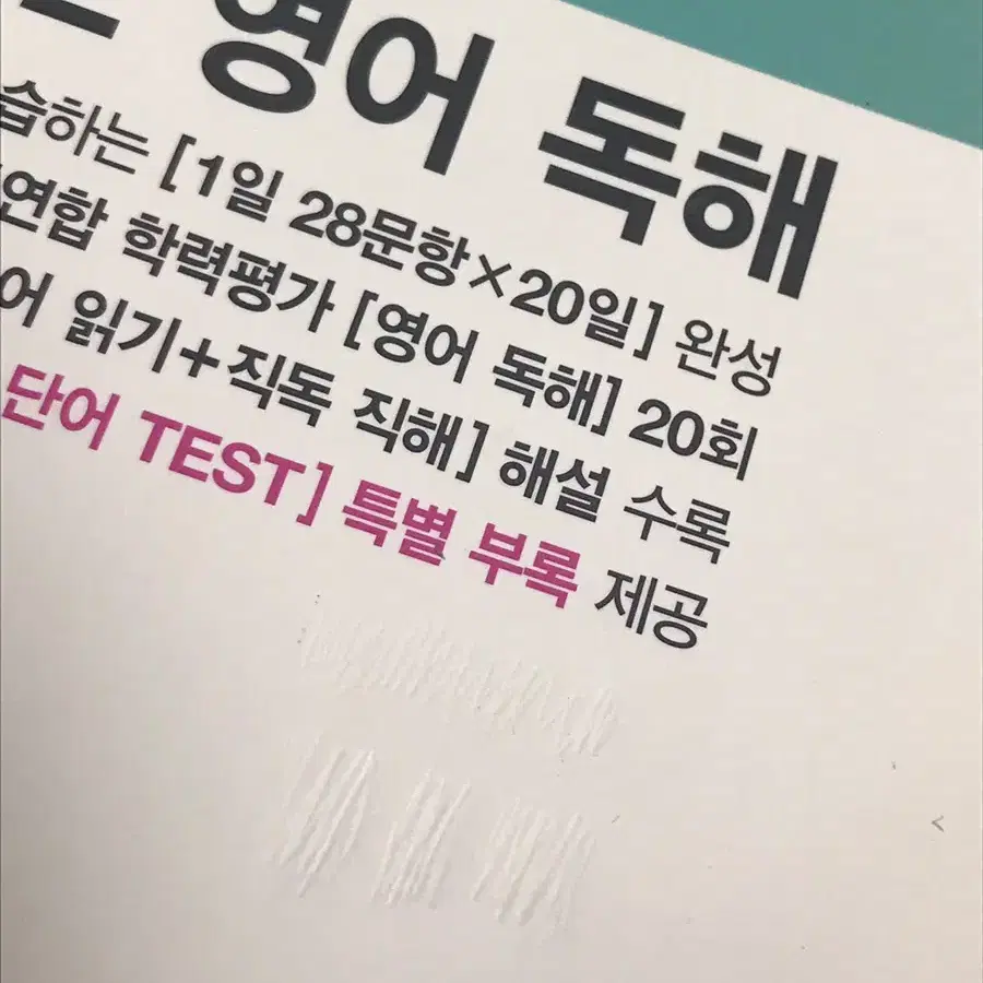 영어 모의고사기출 고2 독해 전국연합 학력평가 2022 REAL