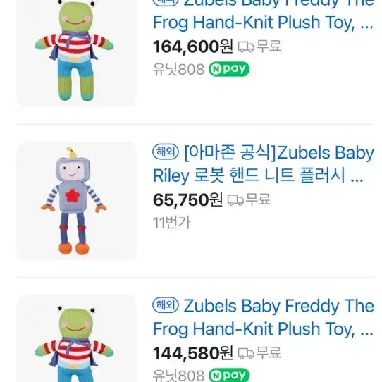 Zubels knit doll 개구리 애착인형