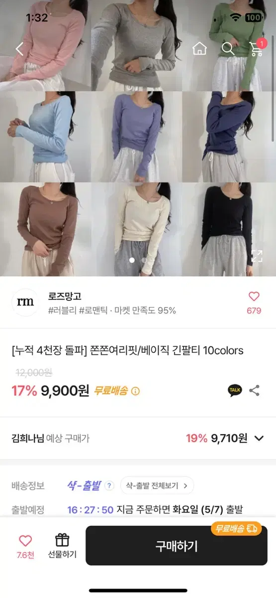 쫀쫀여리핏 긴팔티 베이지