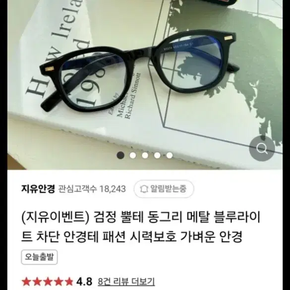 지유안경 블루라이트 안경 판매합니다