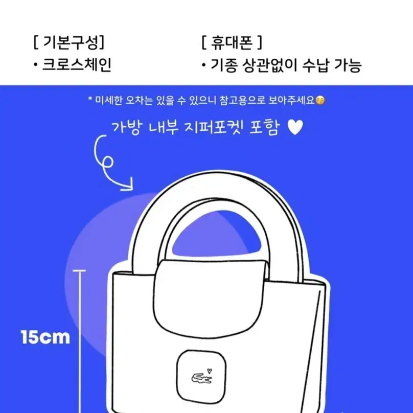 라코스테 핸들백 / 가방