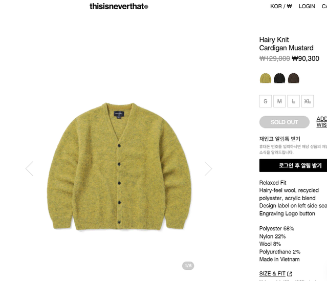 Hairy Knit Cardigan Mustard XL 사이즈 디네댓