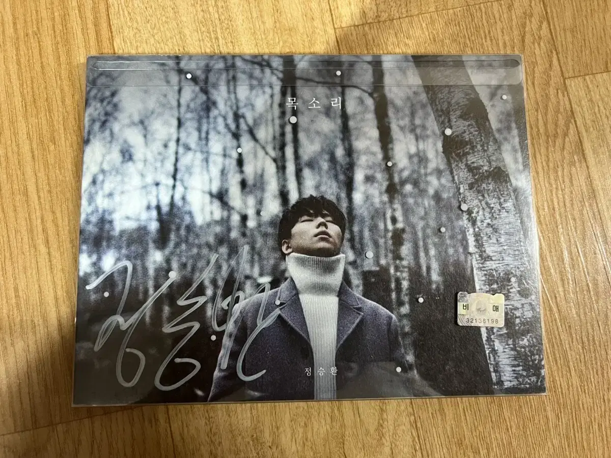 Written by Seung Hwan Jung sign album