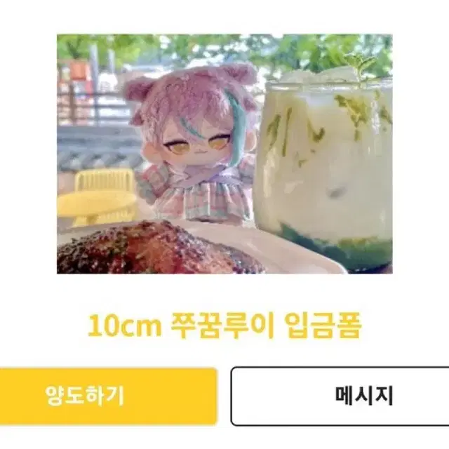 프세카 프로세카 프로젝트세카이 루이 카미시로 루이 쭈꿈루이 판매