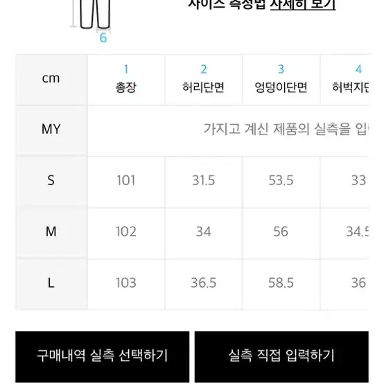 수아레 코튼 세미 와이드 밴딩팬츠 M사이즈