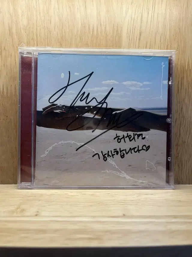 허회경 Memoirs / 미개봉 싸인반 CD