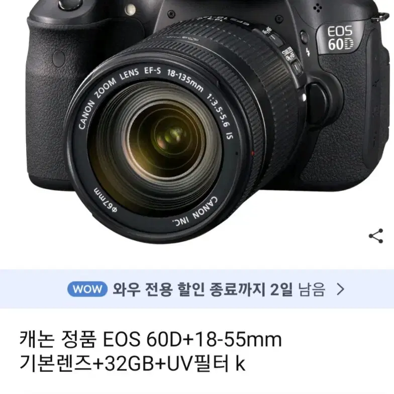 캐논 정품 EOS 60D+18-135mm 기본렌즈+8GB+UV필터 k