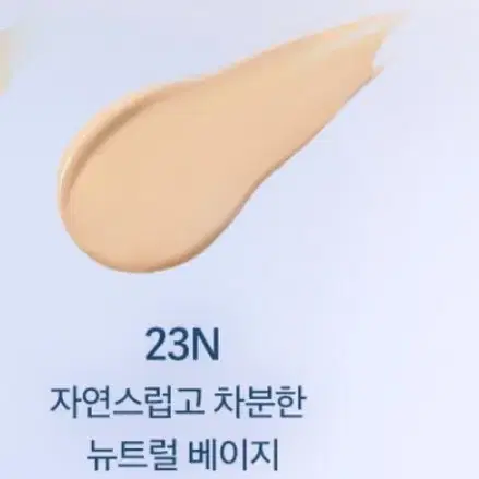 힐어스 숨결 파운데이션 글로우 30mL 23N