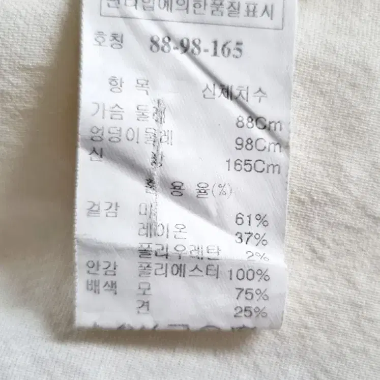 한섬 마인 자켓 66