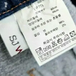 빅 21년 택새제품} 손정완 청바지