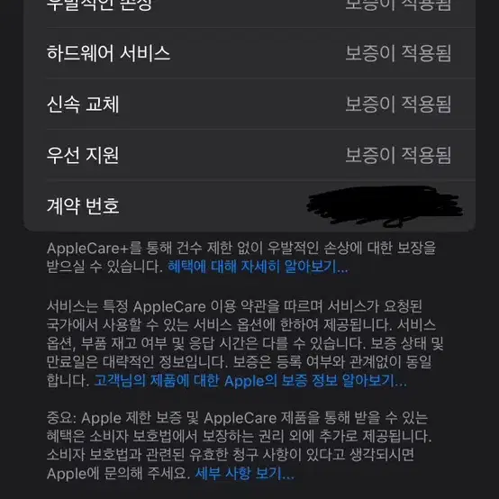 에어팟 맥스 스페이스 그레이 색상 + 애플케어플러스