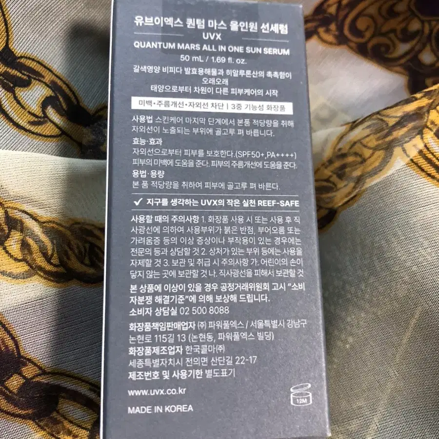 UVX 마스 올인원 선세럼 50ml 갈색영양 저자극 선크림