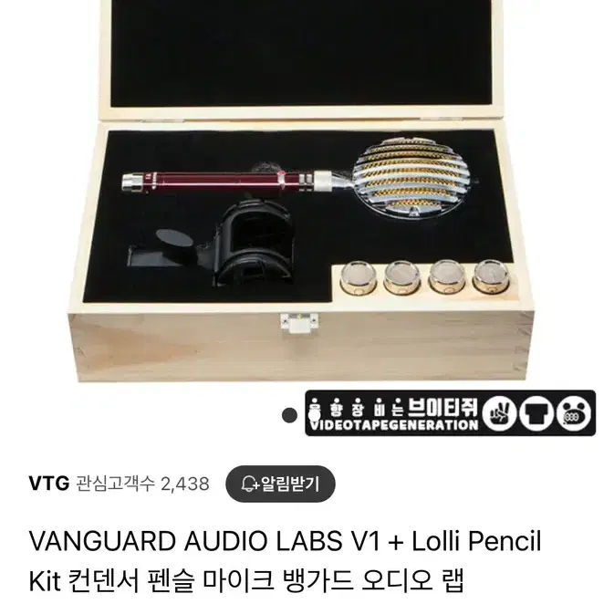 뱅가드 V1 + Lolli Pencil Kit 콘덴서 마이크 세트 S급