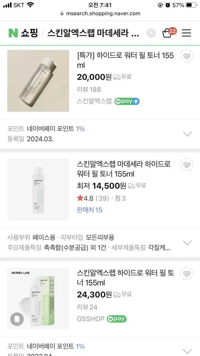 스킨알엑스랩 마데세라 하이드로 워터 필 토너 /스킨 각질 모공 피지 보습