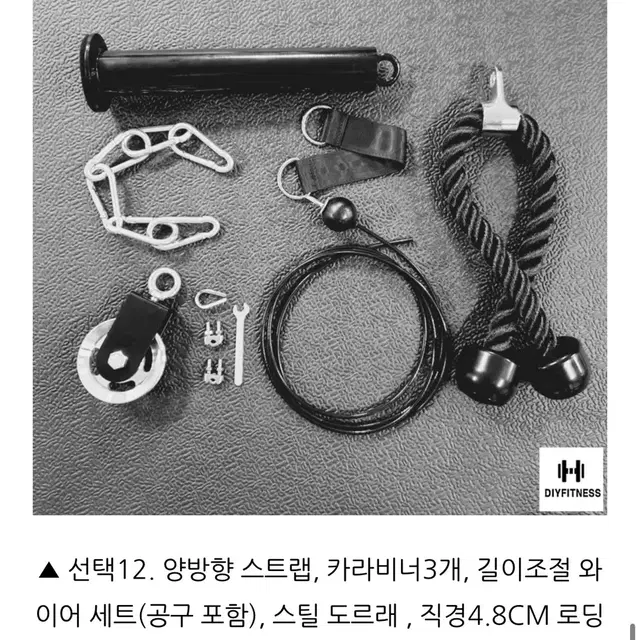 헬스 턱걸이 랫풀다운 홈 케이블(원판 제외)